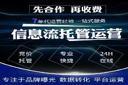 行业巨头背后的SEM推广代运营公司